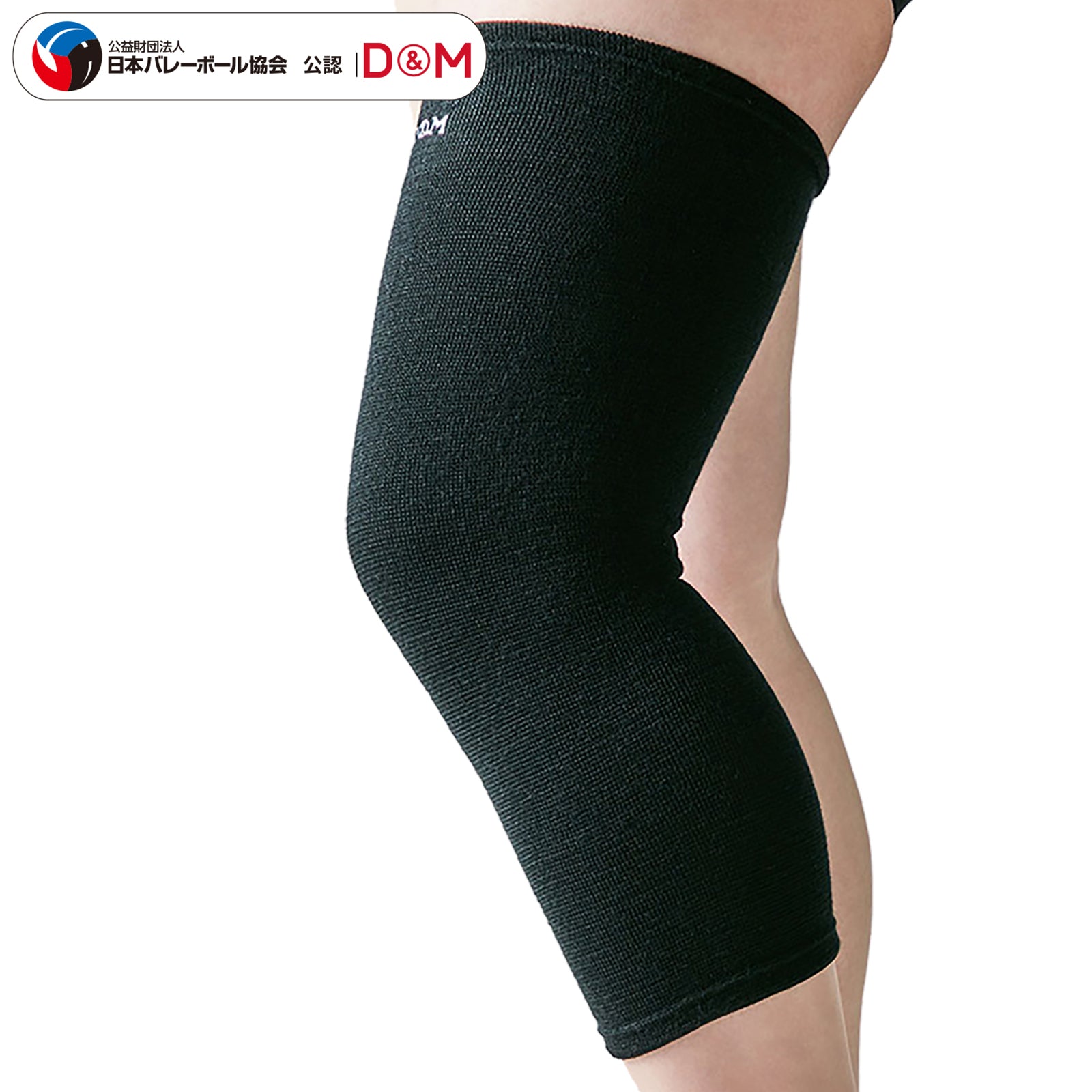 膝サポーター・テーピング関連商品一覧 – D&M公式オンラインショップ