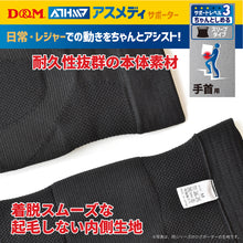 ATHMD アスメディ サポーター レベル3 ちゃんとしめる スリーブタイプ 手首用 日本製 1枚入 #108311 イメージ4