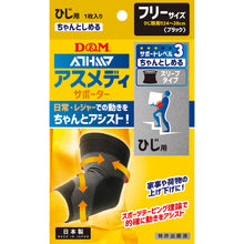 ATHMD アスメディ サポーター レベル3 ちゃんとしめる スリーブタイプ ひじ用 日本製 1枚入 #108335 イメージ6