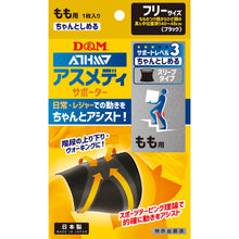 ATHMD アスメディ サポーター レベル3 ちゃんとしめる スリーブタイプ もも用  日本製 1枚入 #108342 イメージ6