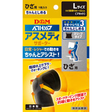 ATHMD アスメディ サポーター レベル3 ちゃんとしめる スリーブタイプ ひざ用 日本製 1枚入 #108359 #108366 イメージ6