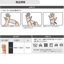 ATHMD アスメディ サポーター レベル4 しっかりしめるオープンタイプ 手首用 日本製 1個入 #108618 イメージ8