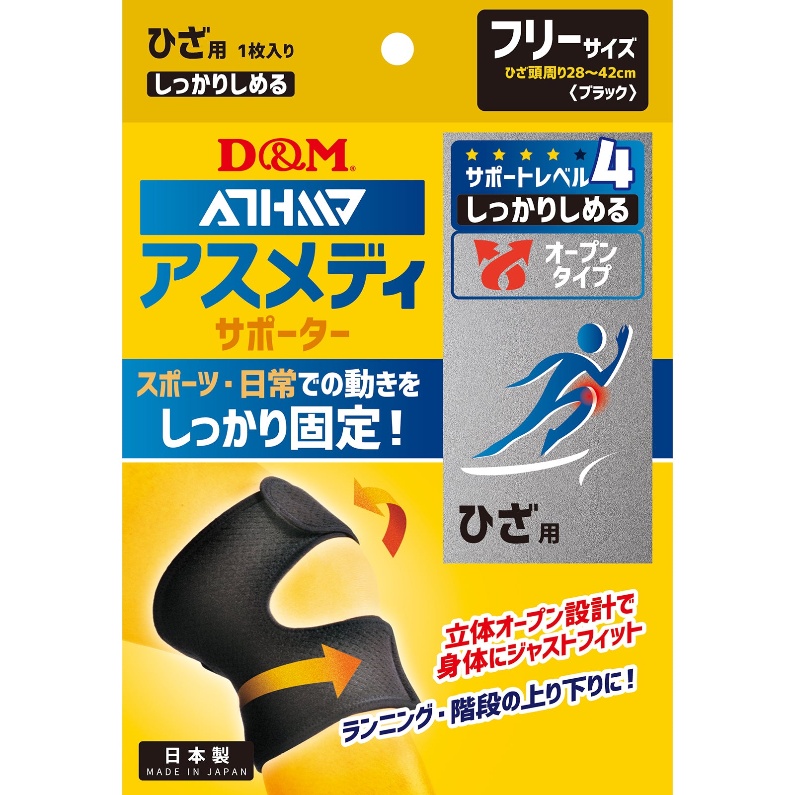 D&M ディーアンドエム ATHMD アスメディ サポーター レベル4