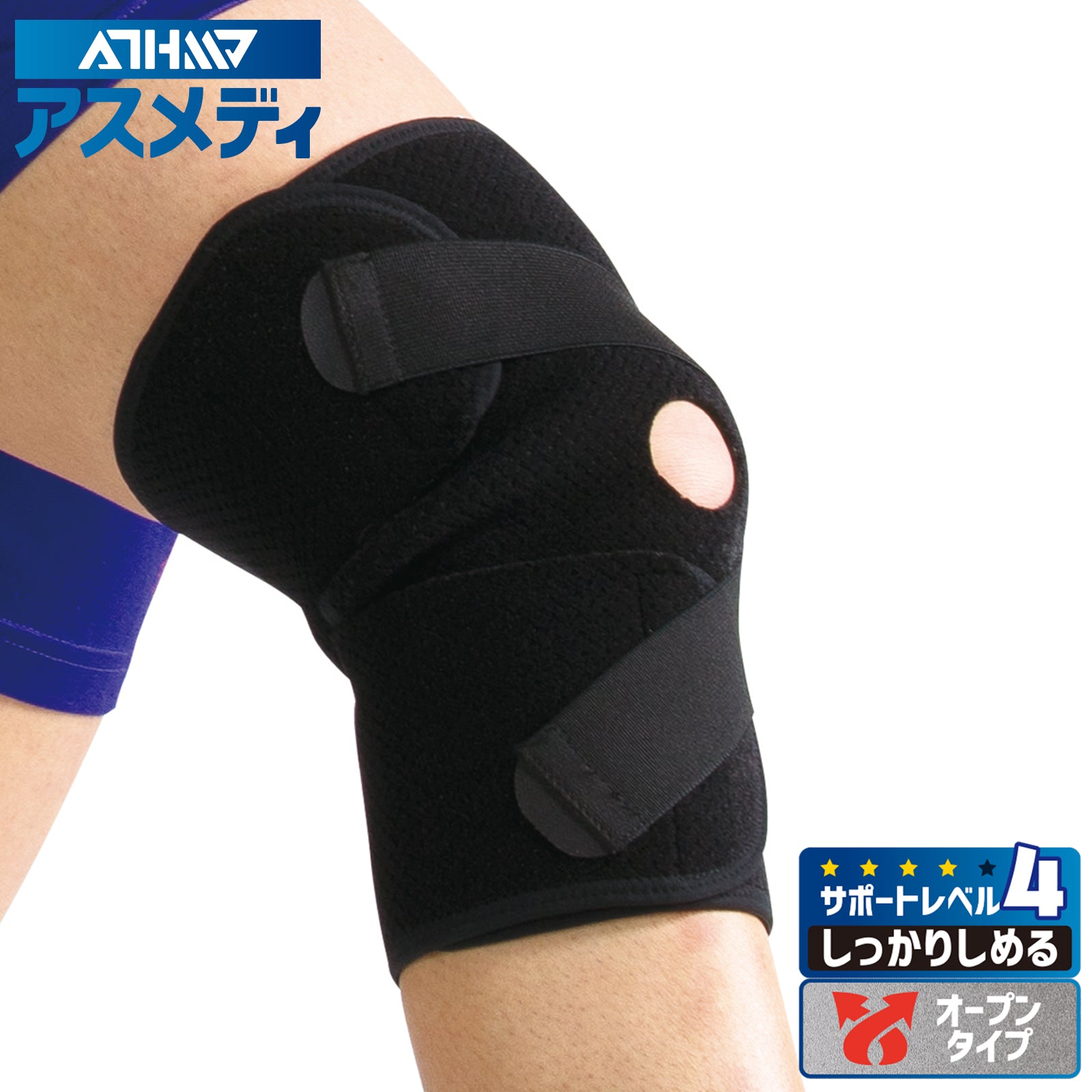 D&M ディーアンドエム ATHMD アスメディ サポーター レベル4 しっかり