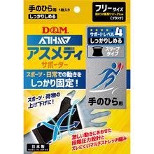 ATHMD アスメディ サポーター レベル4 しっかりしめるスリーブタイプN 手のひら用 日本製 1個入 #109660 イメージ4