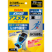 ATHMD アスメディ サポーター レベル4 しっかりしめるスリーブタイプN ふくらはぎ用 日本製 1個入 #109714 イメージ4