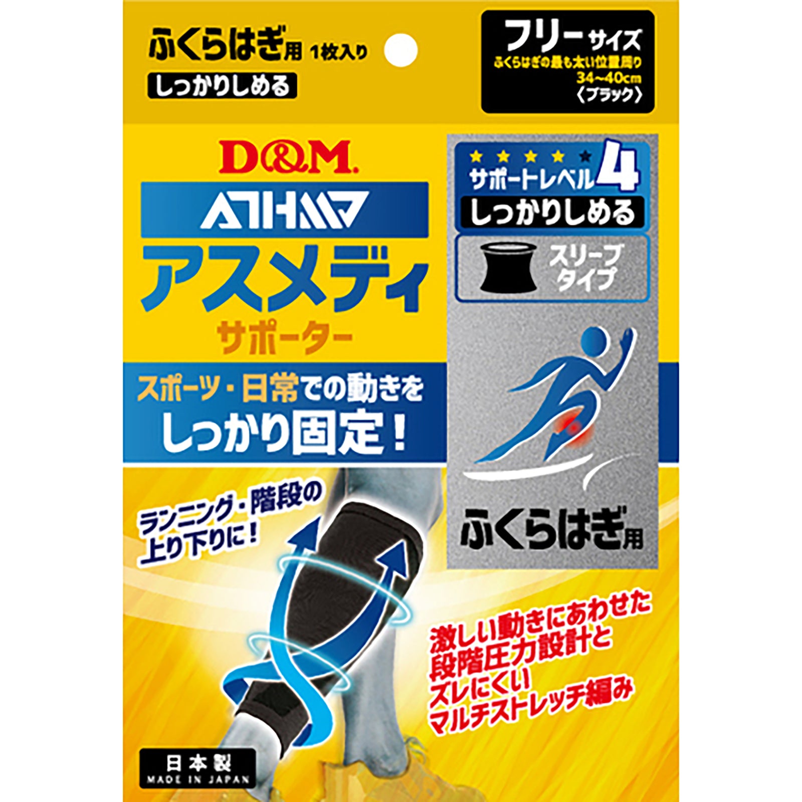 すぎいぬ様の専用ページ D&M ディーアンドエム ATHMD アスメディ サポーター レベル4 しっかり
