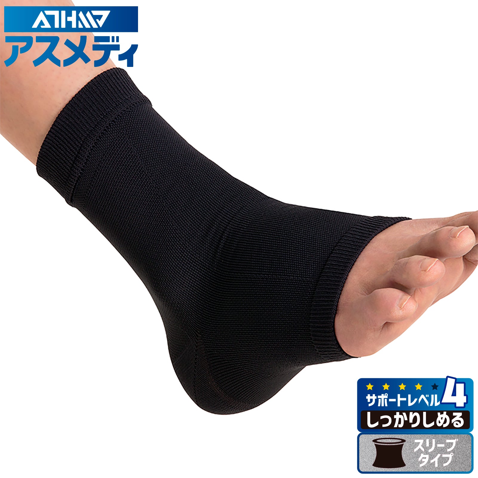 D&M ディーアンドエム ATHMD アスメディ サポーター レベル4 しっかり