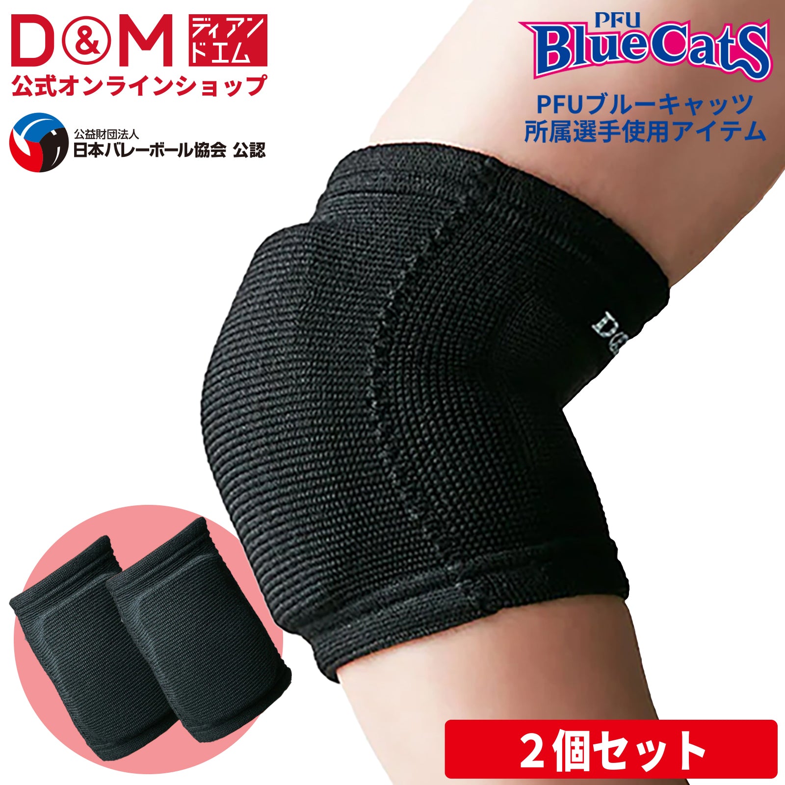 まとめてお得な2個セット！ – D&M公式オンラインショップ