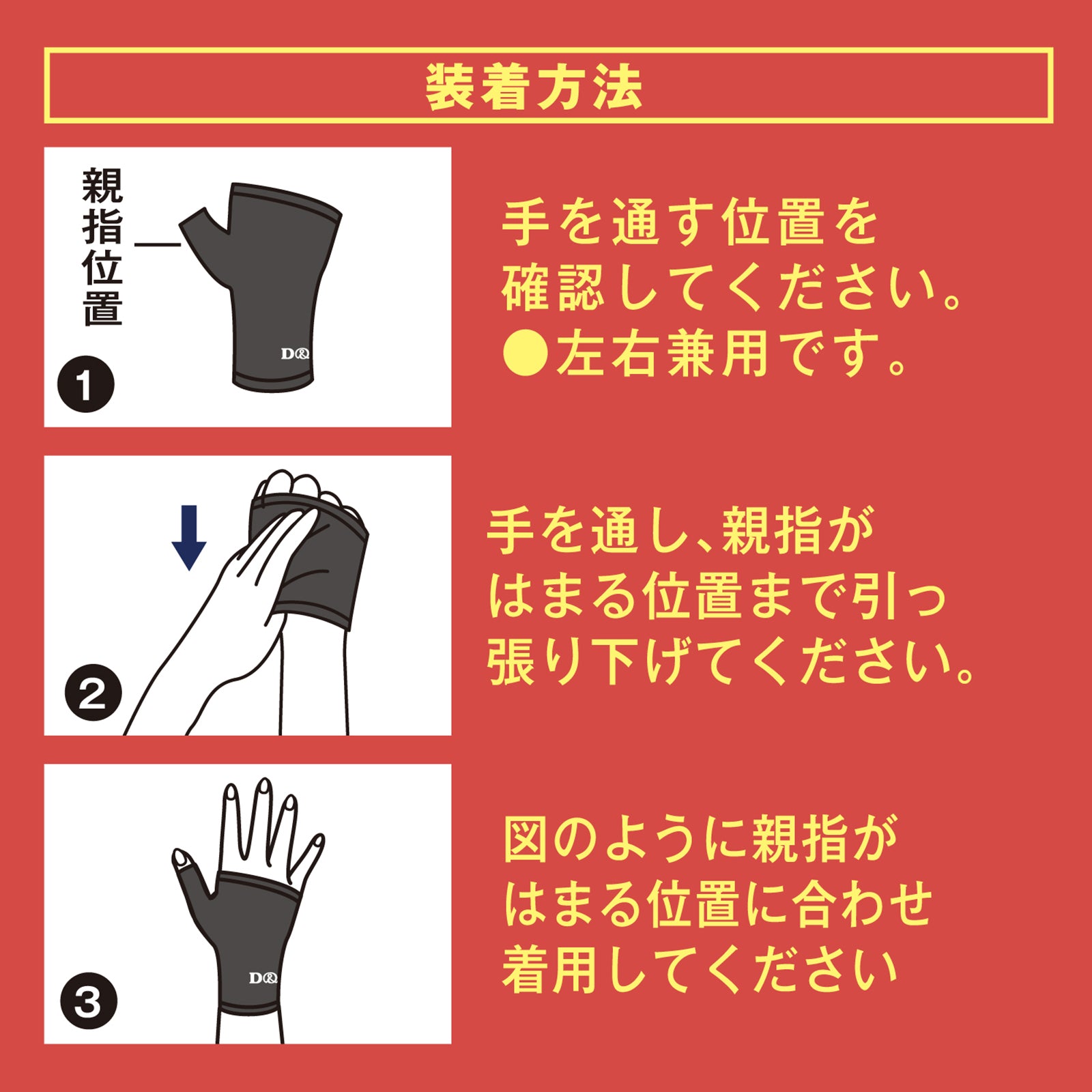 D&M バレーボール 手のひら 手のひらサポーター 1個入 日本製 #111830