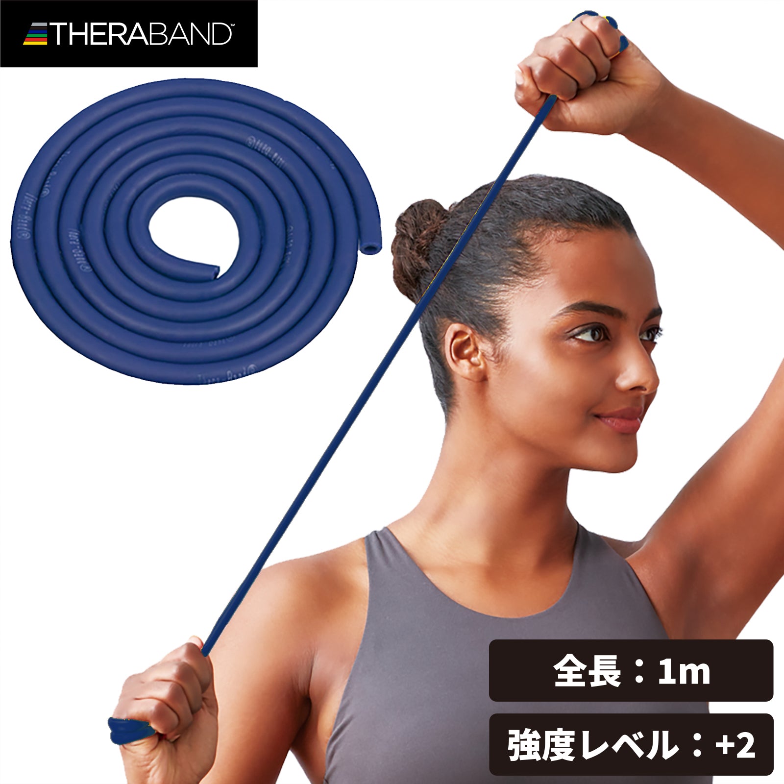 THERABAND セラバンド セラチューブ フォーエントリー 初心者向け 長さ1m 強度レベル+2 ブルー #TTE-14