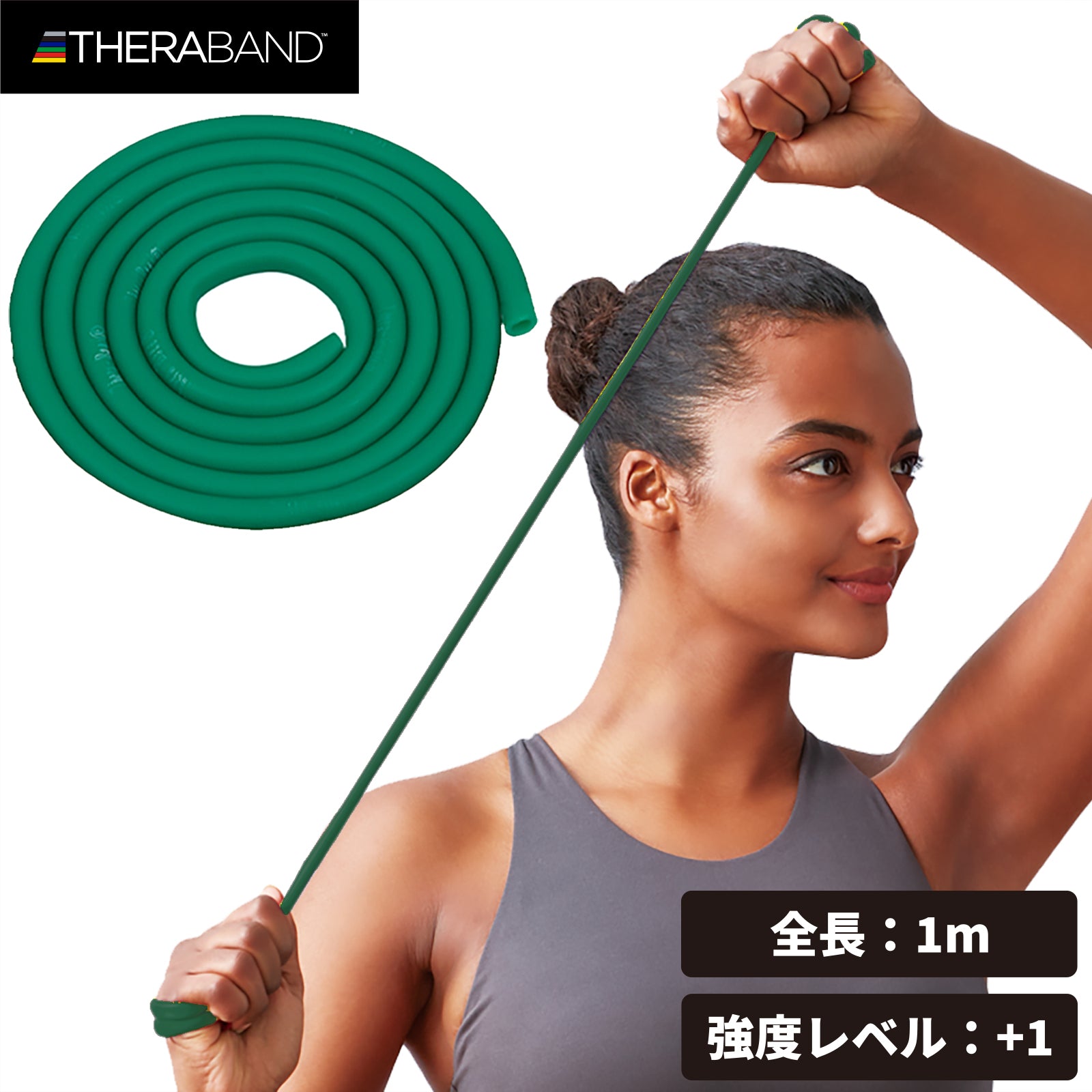 THERABAND セラバンド セラチューブ フォーエントリー 初心者向け 長さ1m 強度レベル+1 グリーン #TTE-13