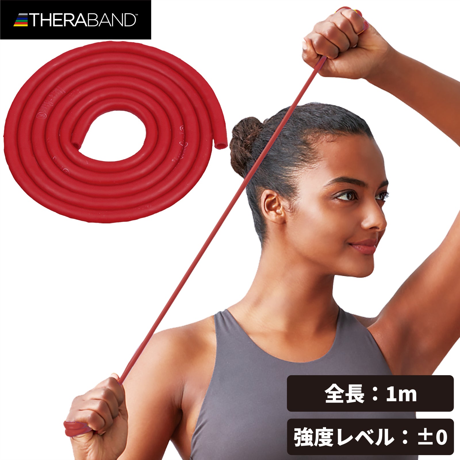 THERABAND セラバンド セラチューブ フォーエントリー 初心者向け 長さ1m 強度レベル0 レッド #TTE-12