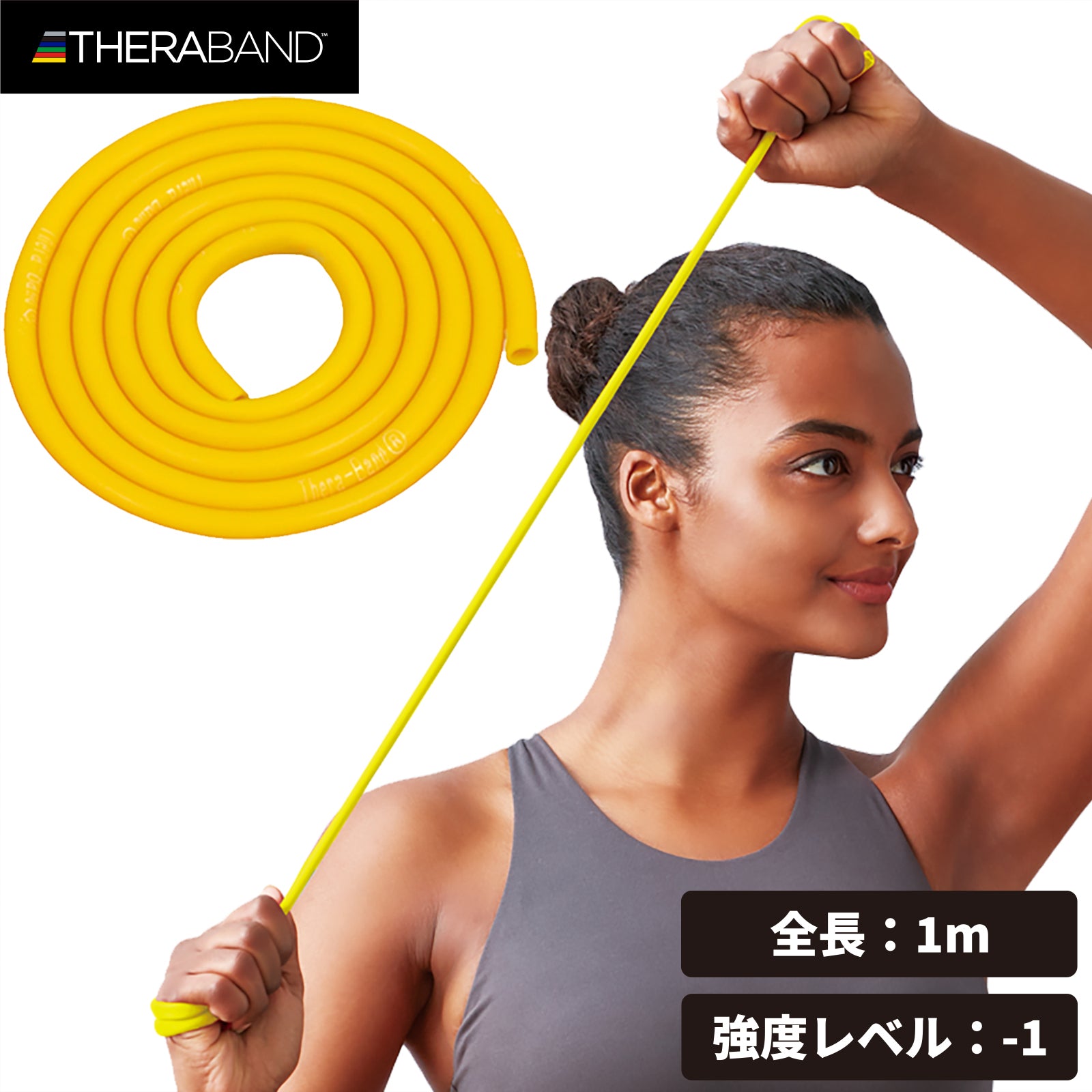 THERABAND セラバンド セラチューブ フォーエントリー 初心者向け 長さ1m 強度レベル-1 イエロー #TTE-11