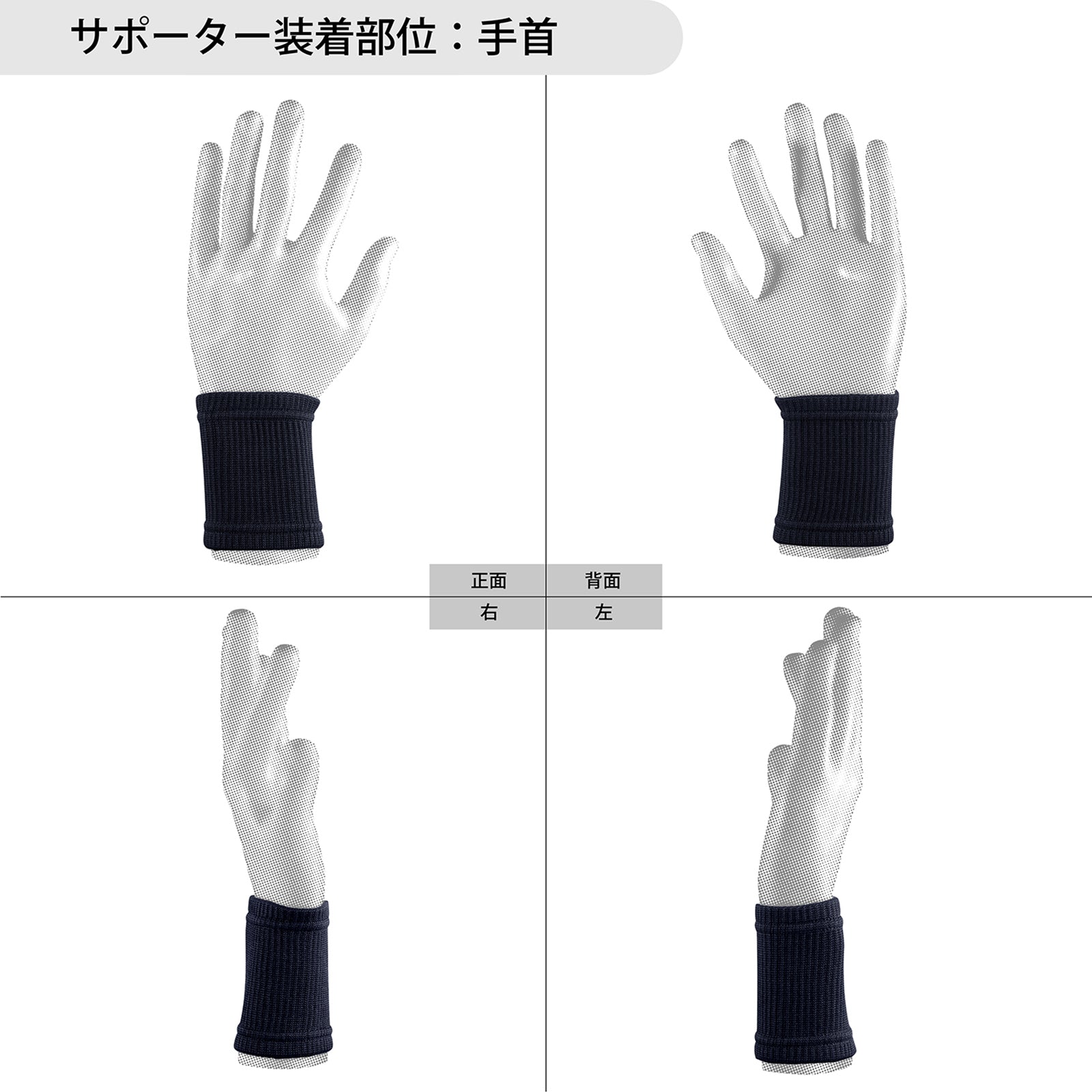 手首サポーター 手首 サポーター M 左手 4099100252.jpg