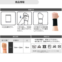 強圧迫サポーター 手首サポーター 日本製 2個（1ペア）入 #232 イメージ10