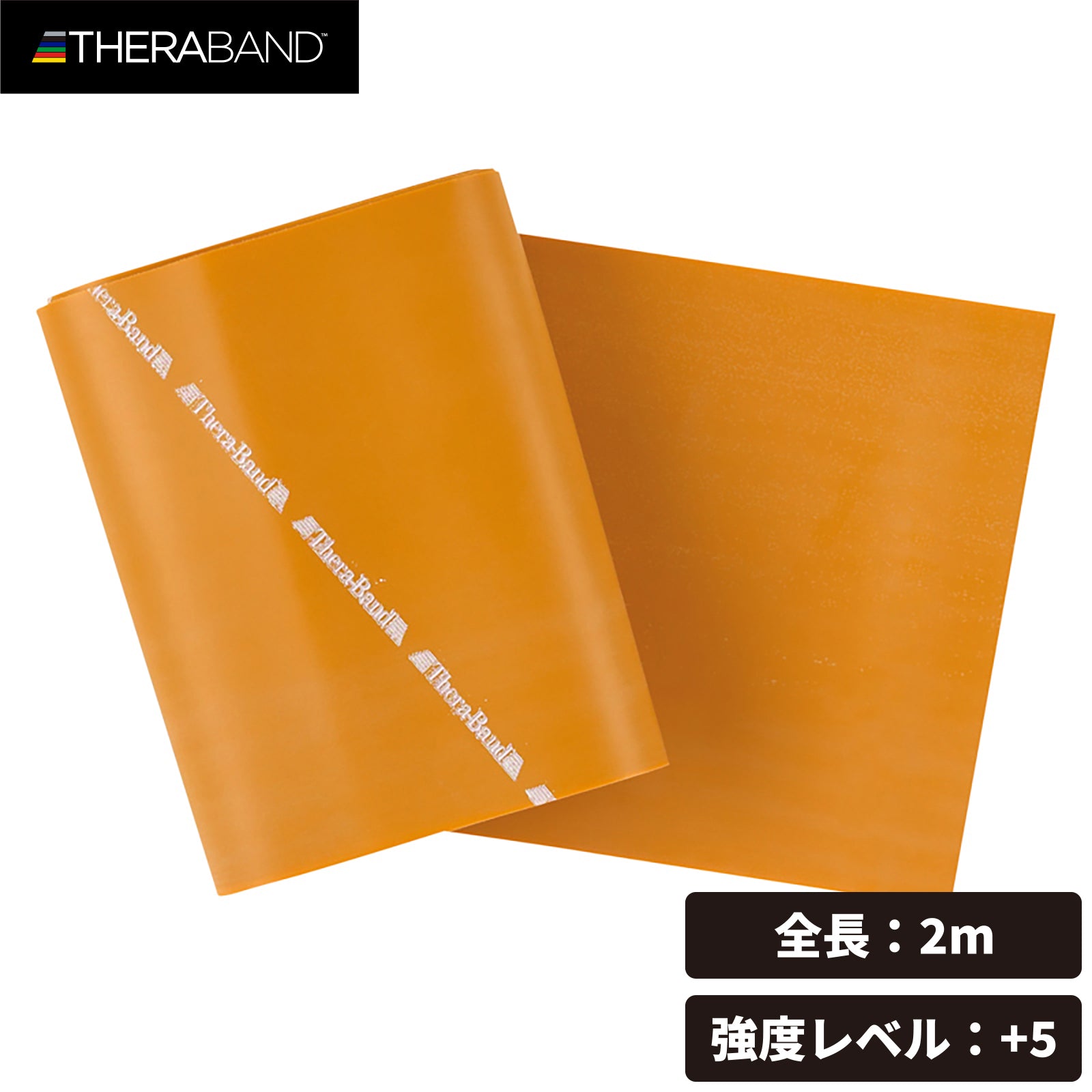 THERABAND セラバンド ブリスターパック 長さ2m 強度レベル+5 ゴールド #TBB-7