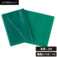 THERABAND セラバンド ブリスターパック 長さ2m 強度レベル+1 グリーン #TBB-3 イメージ1