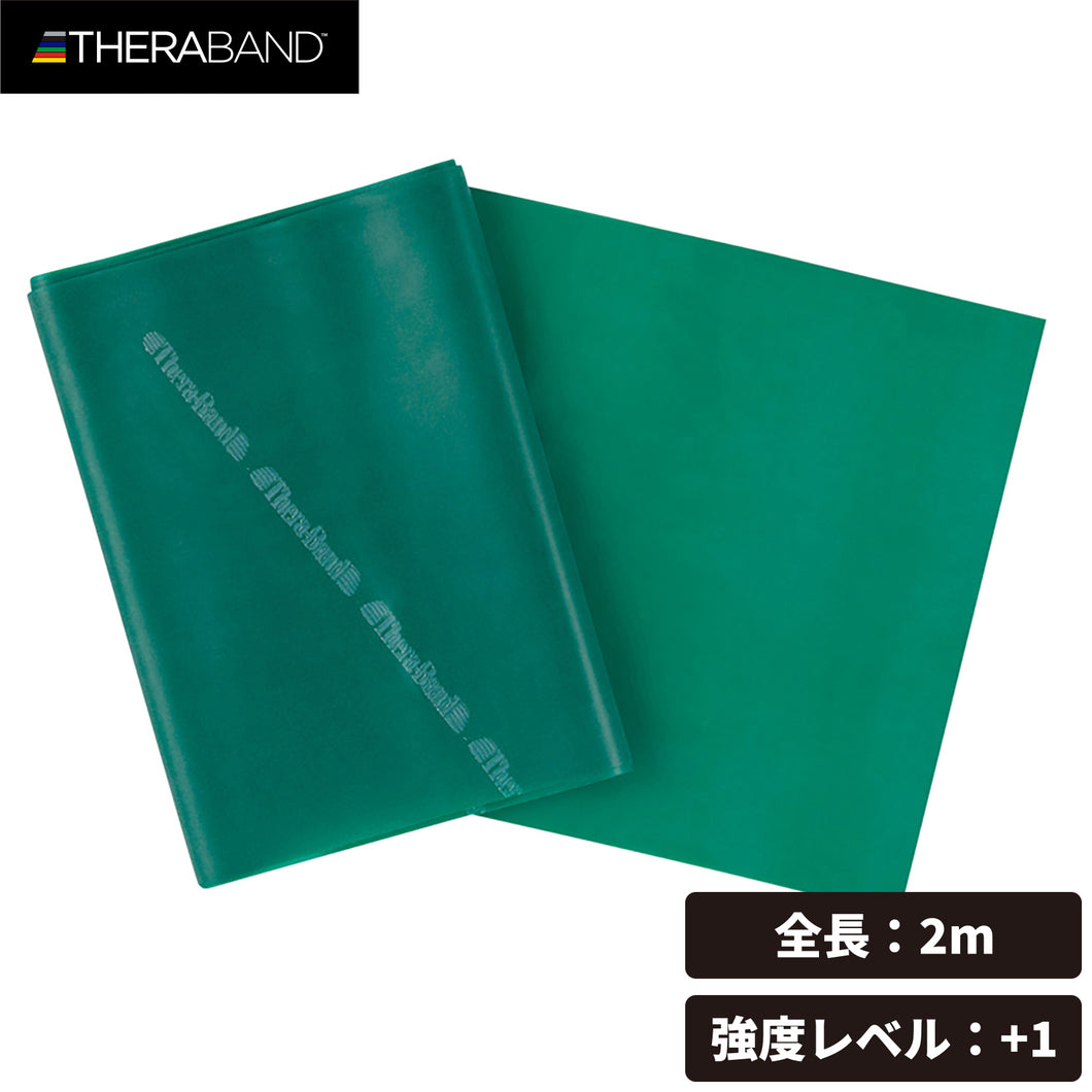 THERABAND セラバンド ブリスターパック 長さ2m 強度レベル+1 グリーン #TBB-3