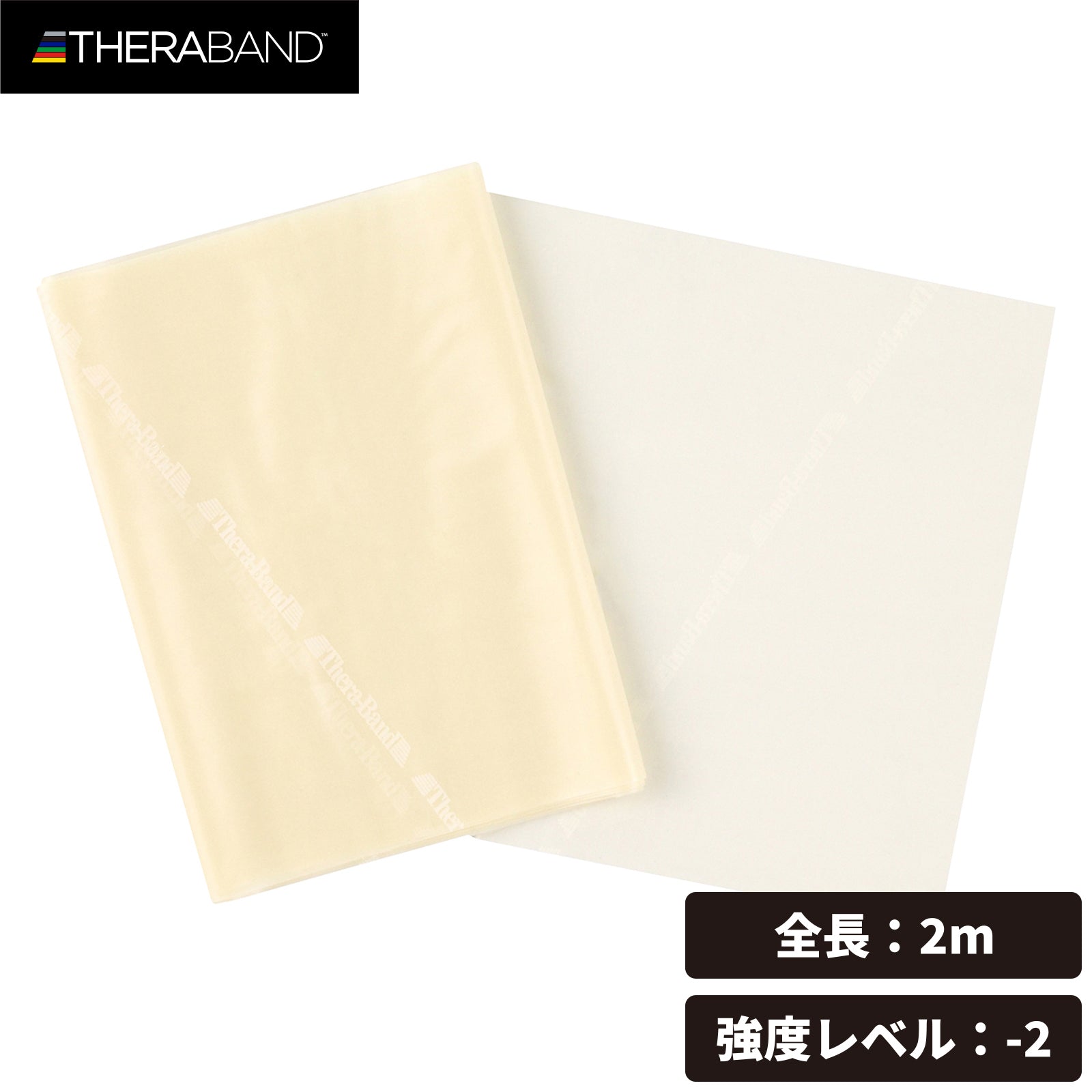 THERABAND セラバンド ブリスターパック 長さ2m 強度レベル-2 タン #TBB-0