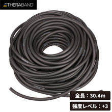 THERABAND セラバンド セラチューブ 長さ30.4m/100フィート 強度レベル+3 ブラック #TT-15 イメージ1