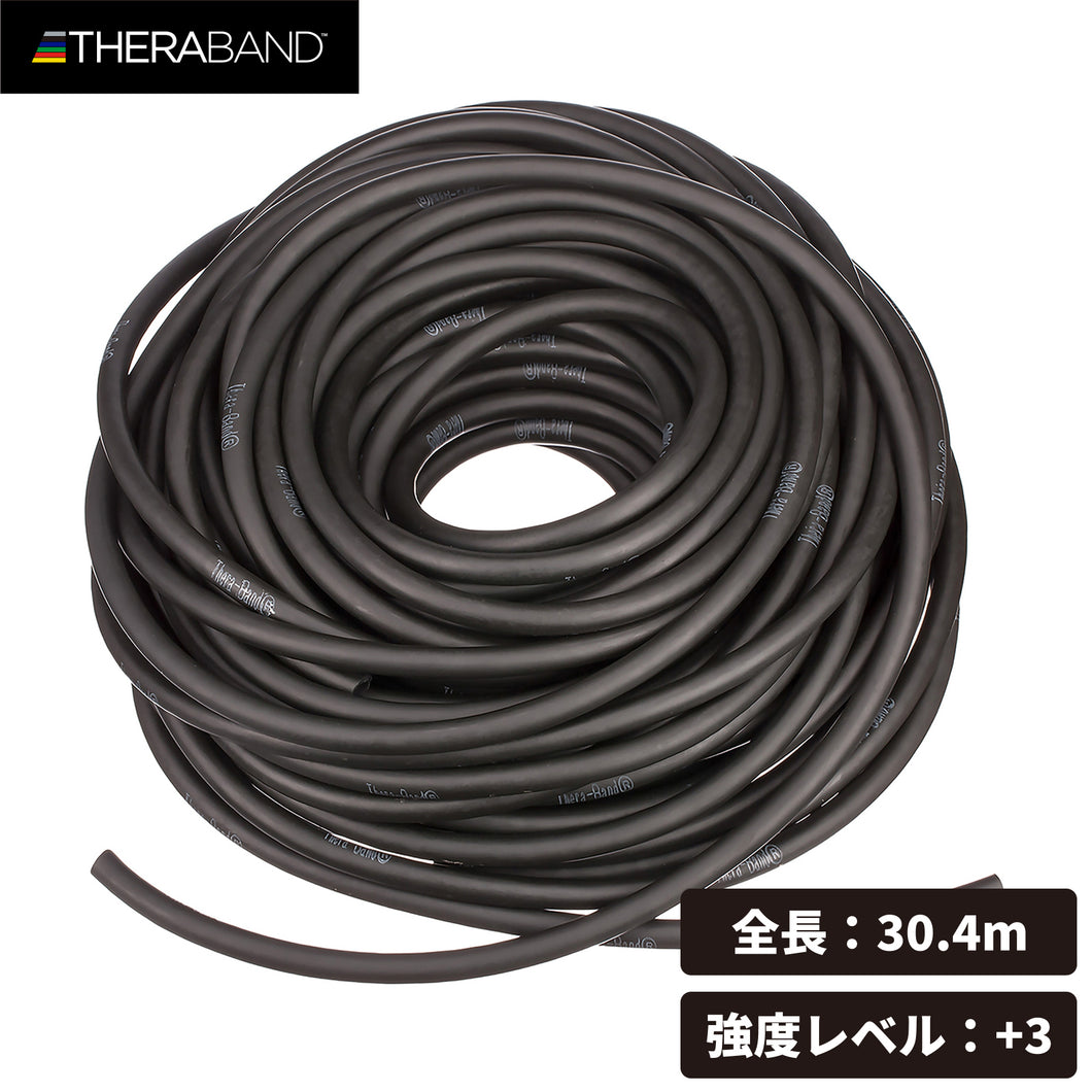 THERABAND セラバンド セラチューブ 長さ30.4m/100フィート 強度レベル+3 ブラック #TT-15