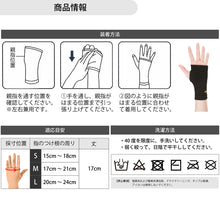 強圧迫サポーター 手のひらサポーター 日本製  1個入 #332 イメージ10