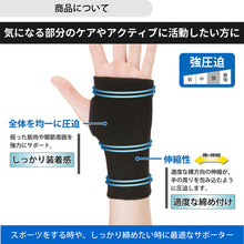 強圧迫サポーター 手のひらサポーター 日本製  1個入 #332 イメージ3