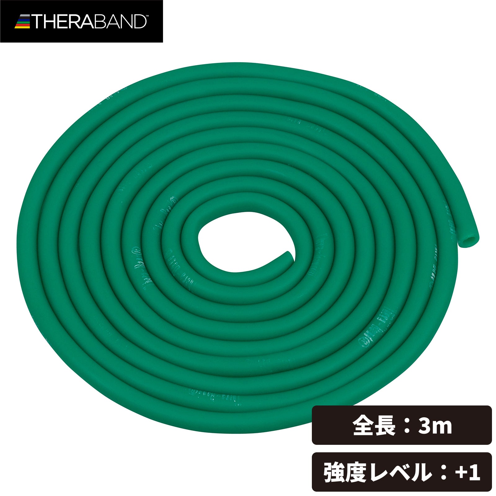 THERABAND セラバンド セラチューブ ブリスターパック  長さ3m 強度レベル+1 グリーン #TTB-13