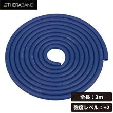 THERABAND セラバンド セラチューブ ブリスターパック  長さ3m 強度レベル+2 ブルー #TTB-14 イメージ1