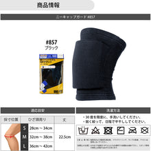【2個セット】 ニーパッド 膝サポーター 厚さ12mm 薄型パッド 日本製 #857 イメージ8