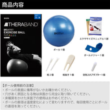 THERABAND セラバンド エクササイズボール 直径75cm ブルー #SDS-75 イメージ9