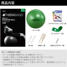 THERABAND セラバンド エクササイズボール 直径65cm グリーン #SDS-65 イメージ9