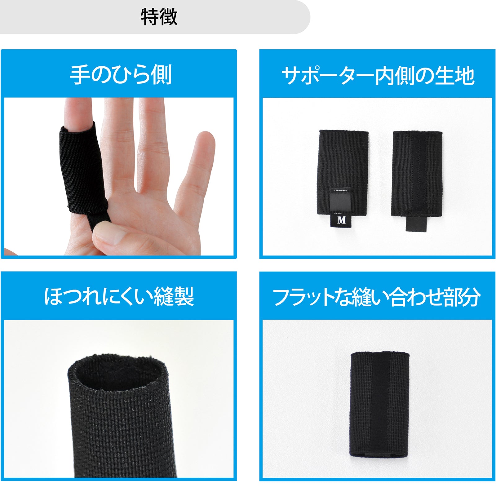 D&M 指サポーター スポーツ用 2個入 日本製 #106 – D&M公式オンライン