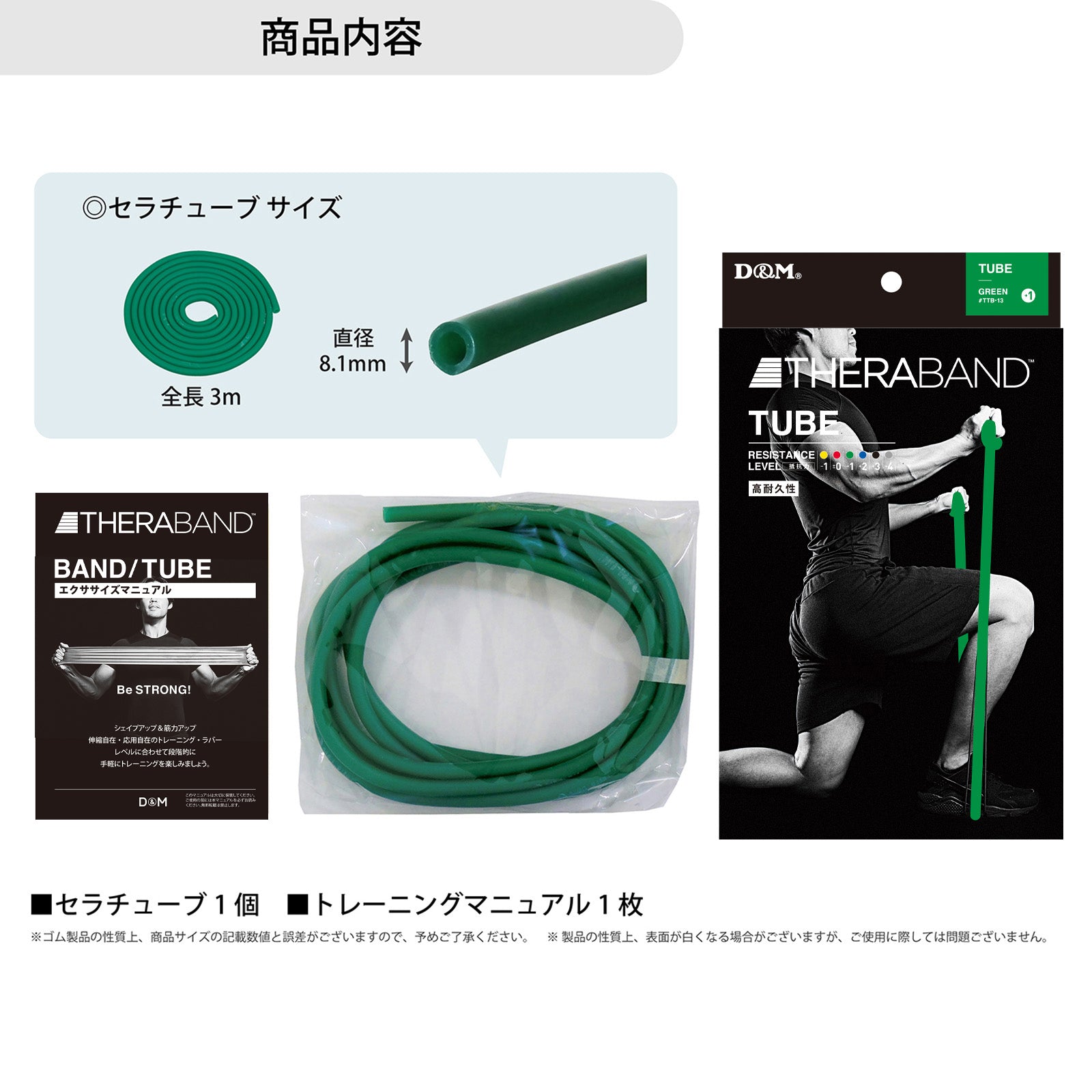 THERABAND セラバンド セラチューブ ブリスターパック 長さ3m