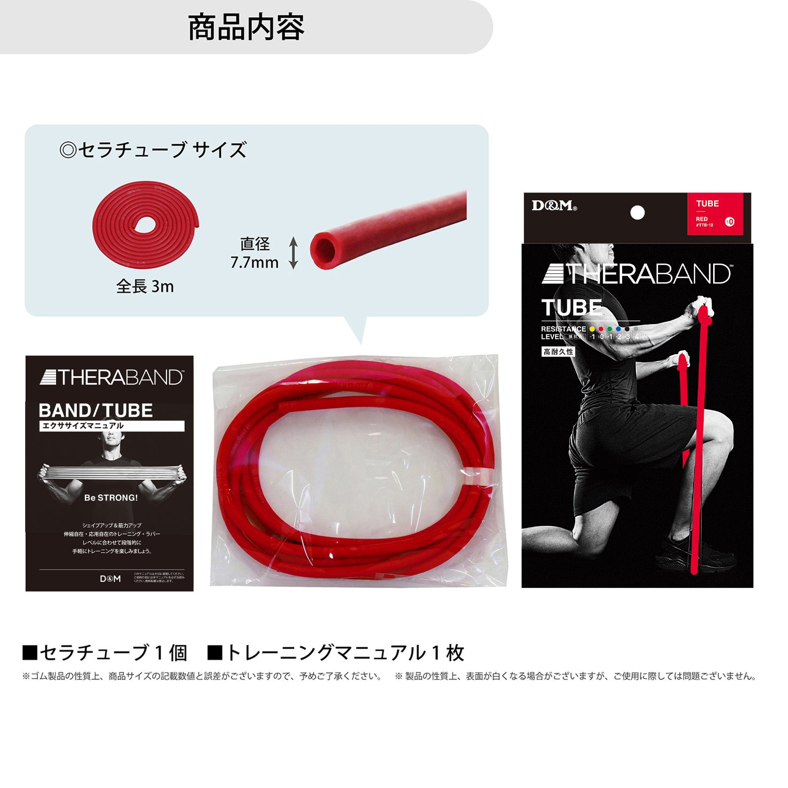 THERABAND セラバンド セラチューブ ブリスターパック 長さ3m