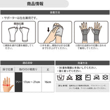 ATHMD アスメディ サポーター レベル3 ちゃんとしめる スリーブタイプ 手のひら用 日本製 1枚入 #108328 イメージ7