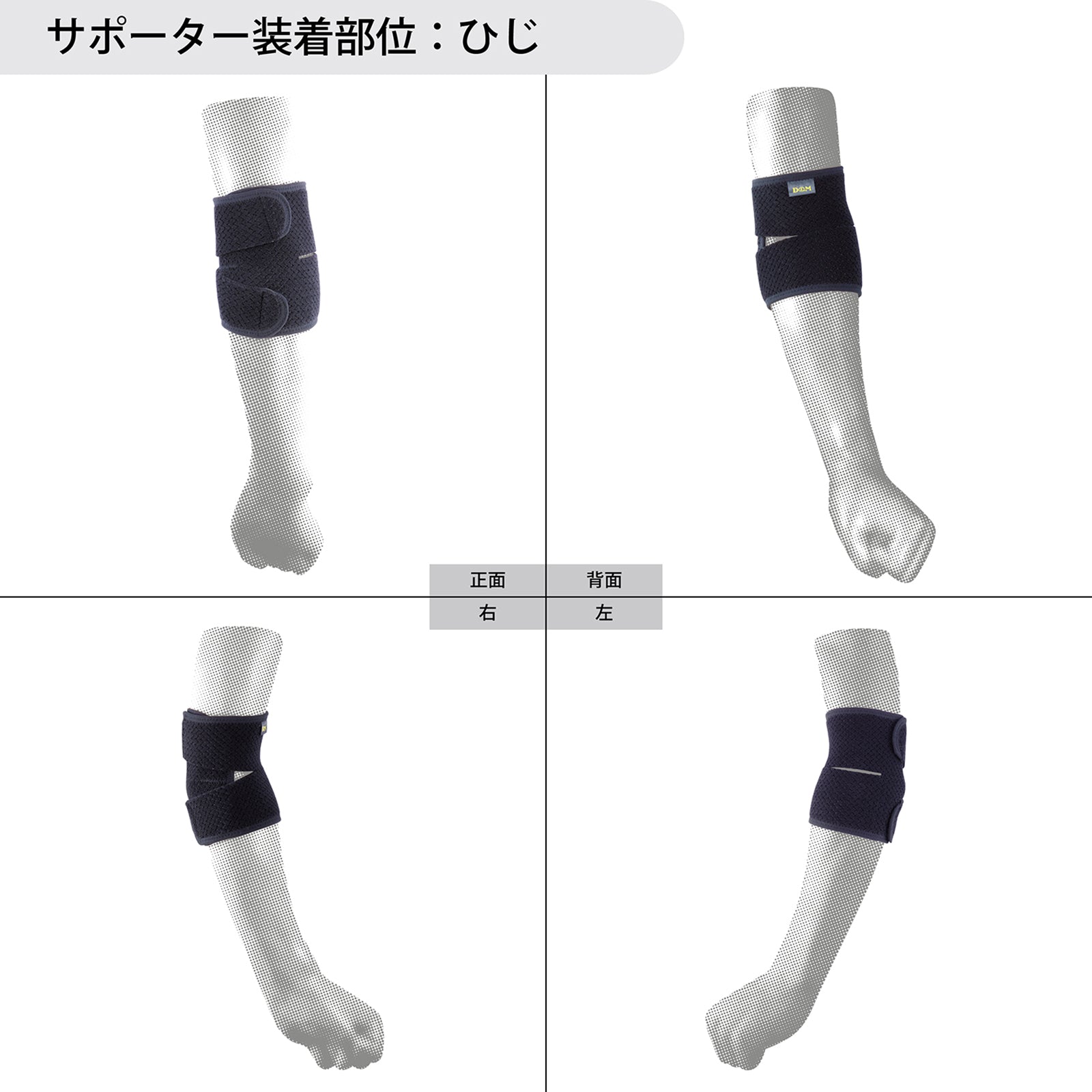 プアボーテ　正規品　アームサポーターM 新品　ダイエット　お値下げしました、。 D&M ディーアンドエム ATHMD アスメディ サポーター レベル1
