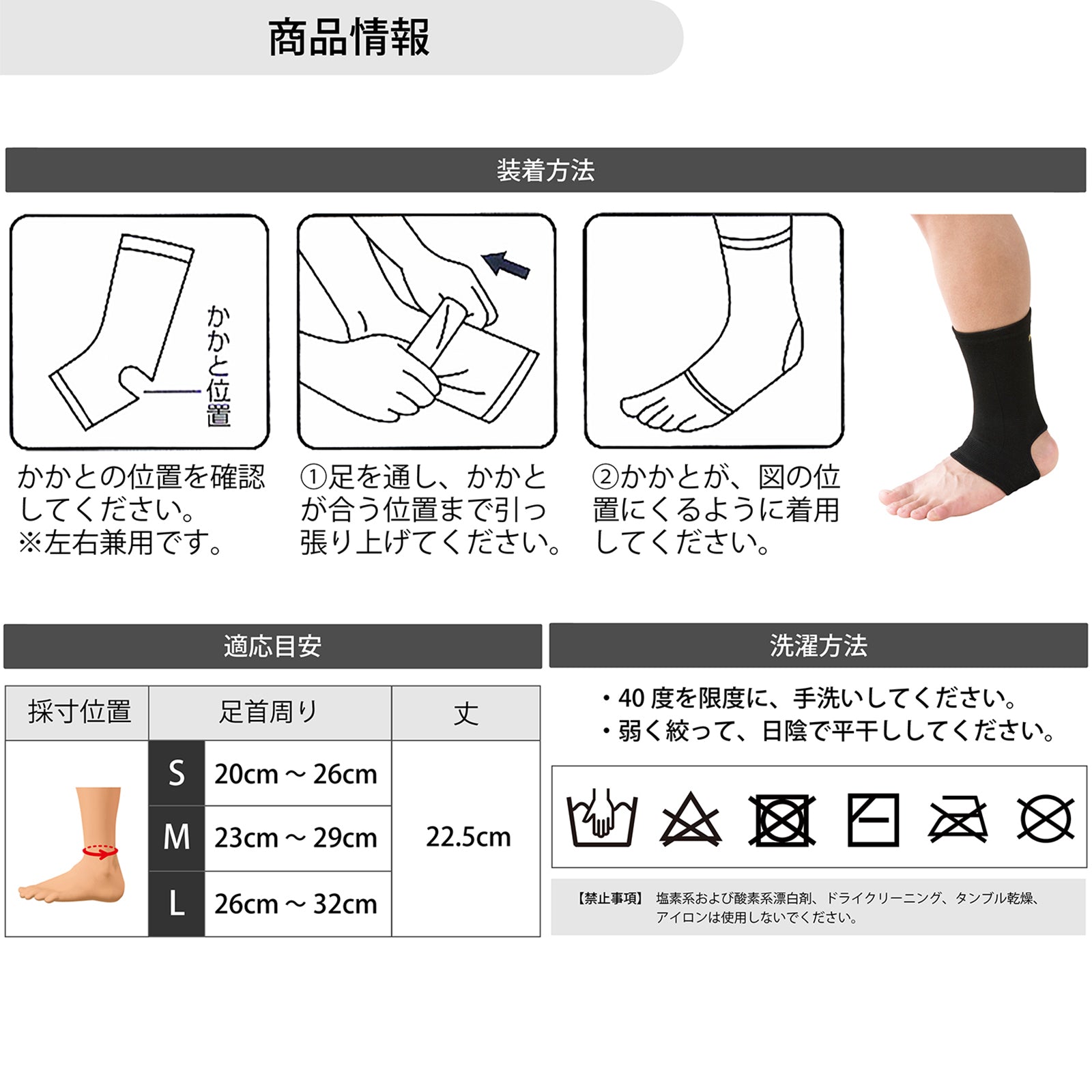 強圧迫サポーター 足首サポーター 日本製 1個入 #532