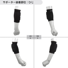 ジュニア用 エルボーパッド 肘サポーター 13mm厚パッド 2個セット 日本製 #717 イメージ8
