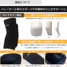 【2個セット】エルボーパッド 肘サポーター 12mm厚パッド 日本製 #737 イメージ3