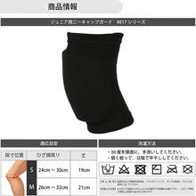 バレーボール ジュニア用 ニーパッド 膝サポーター 15mm厚パッド 2個セット 本製 #817 イメージ9