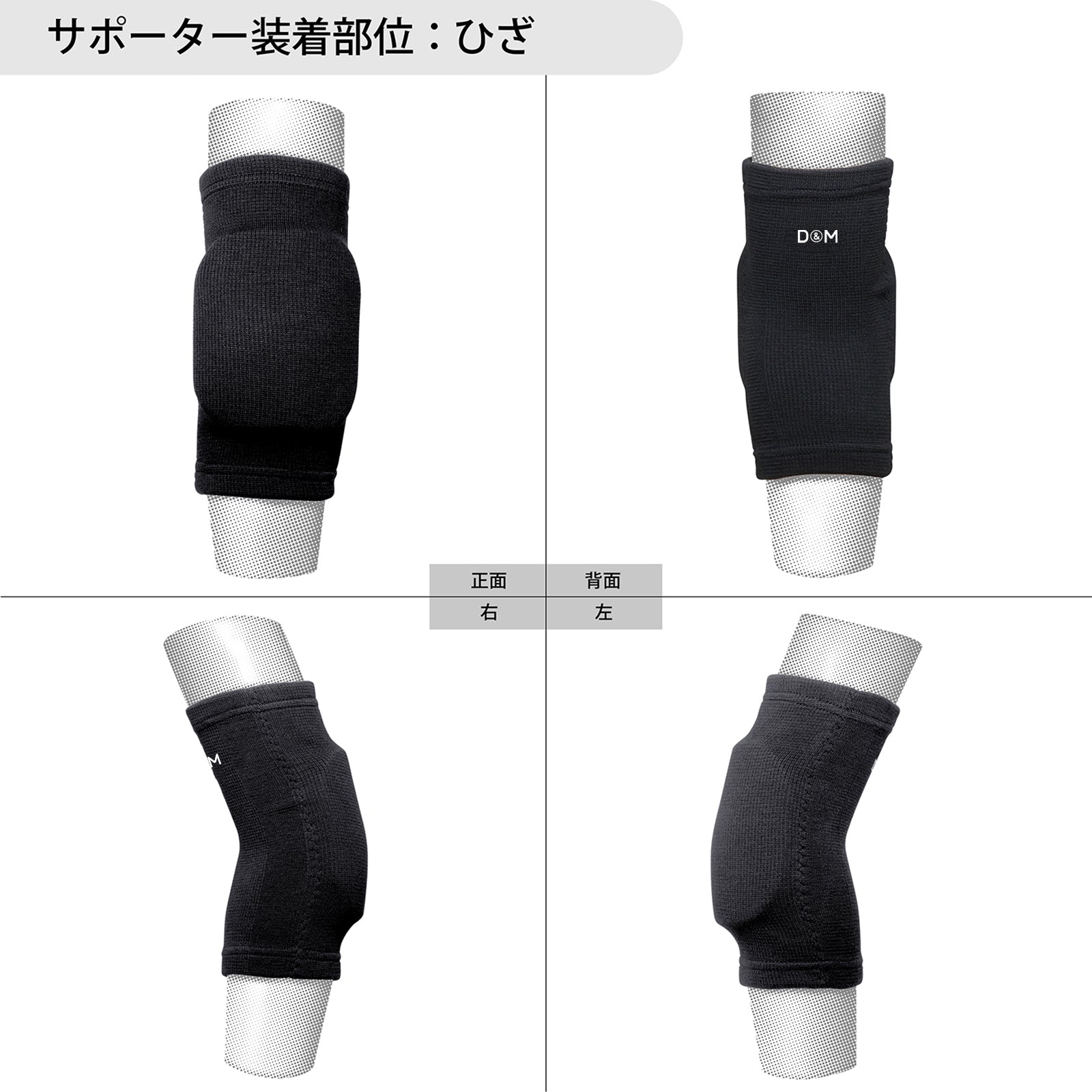 D&M バレーボール ジュニア用 ニーパッド 膝サポーター 15mm厚パッド 1