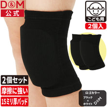 バレーボール ジュニア用 ニーパッド 膝サポーター 15mm厚パッド 2個セット 本製 #817 イメージ1