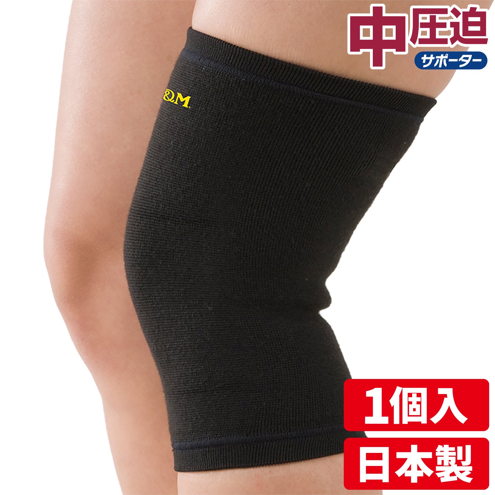 日本製 中圧迫サポーター／強圧迫サポーター – D&M公式