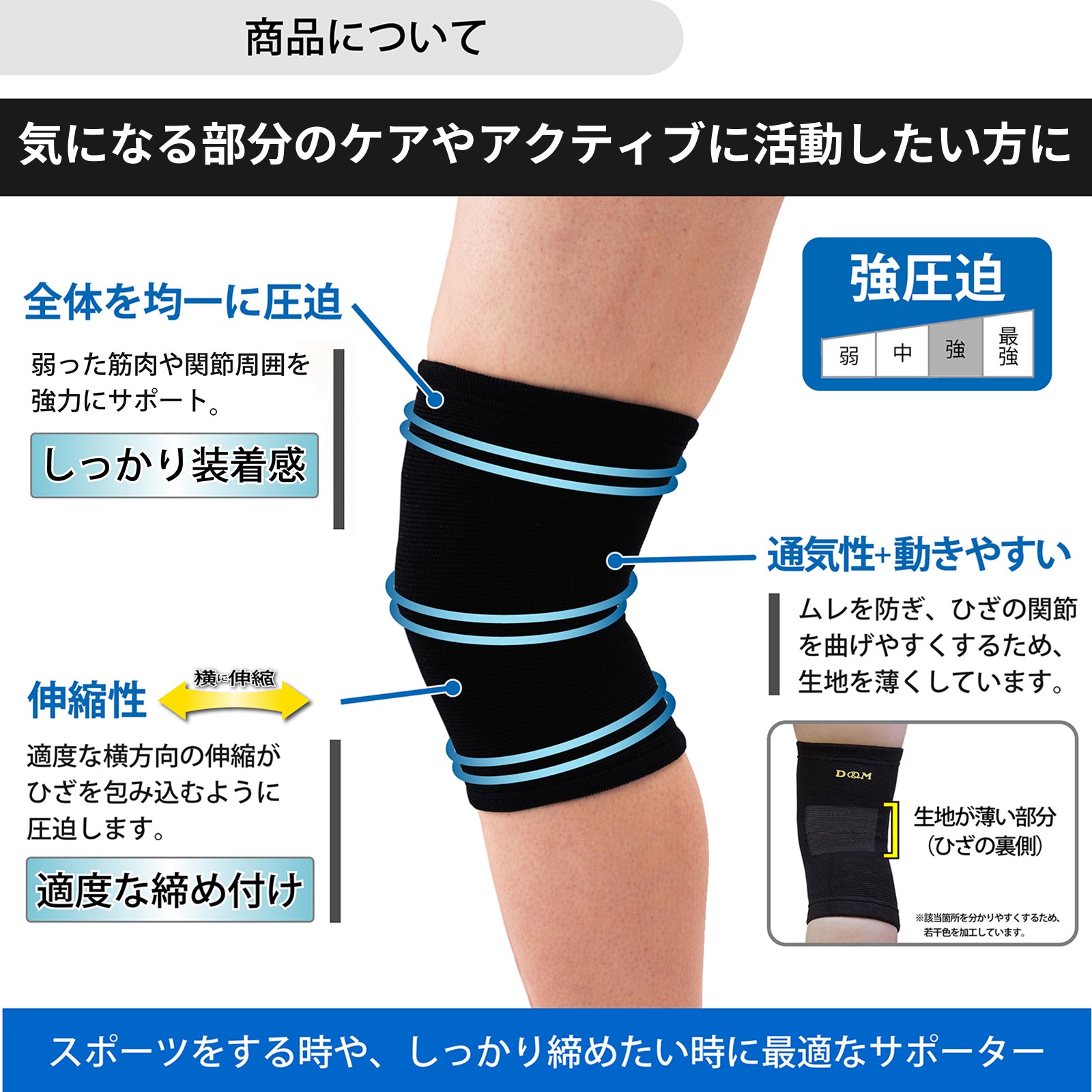 D&M ディーアンドエム 強圧迫サポーター ひざサポーター 日本製 1個入