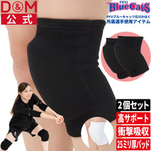 【PFUブルーキャッツ所属選手使用】【2個セット】バレーボール  ニーパッド 膝サポーター 25mm厚パッド 日本製 #837 イメージ1