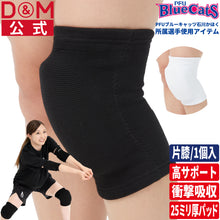 【PFUブルーキャッツ所属選手使用】バレーボール ニーパッド 膝サポーター 25mm厚パッド 1個入 日本製 #837 イメージ1