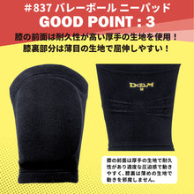 【PFUブルーキャッツ所属選手使用】バレーボール ニーパッド 膝サポーター 25mm厚パッド 1個入 日本製 #837 イメージ5