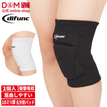 difunc ディファンク セパレートワイド ニーパッド  膝サポーター  10mm厚パッド 1個入 左右兼用 #D-838 イメージ1